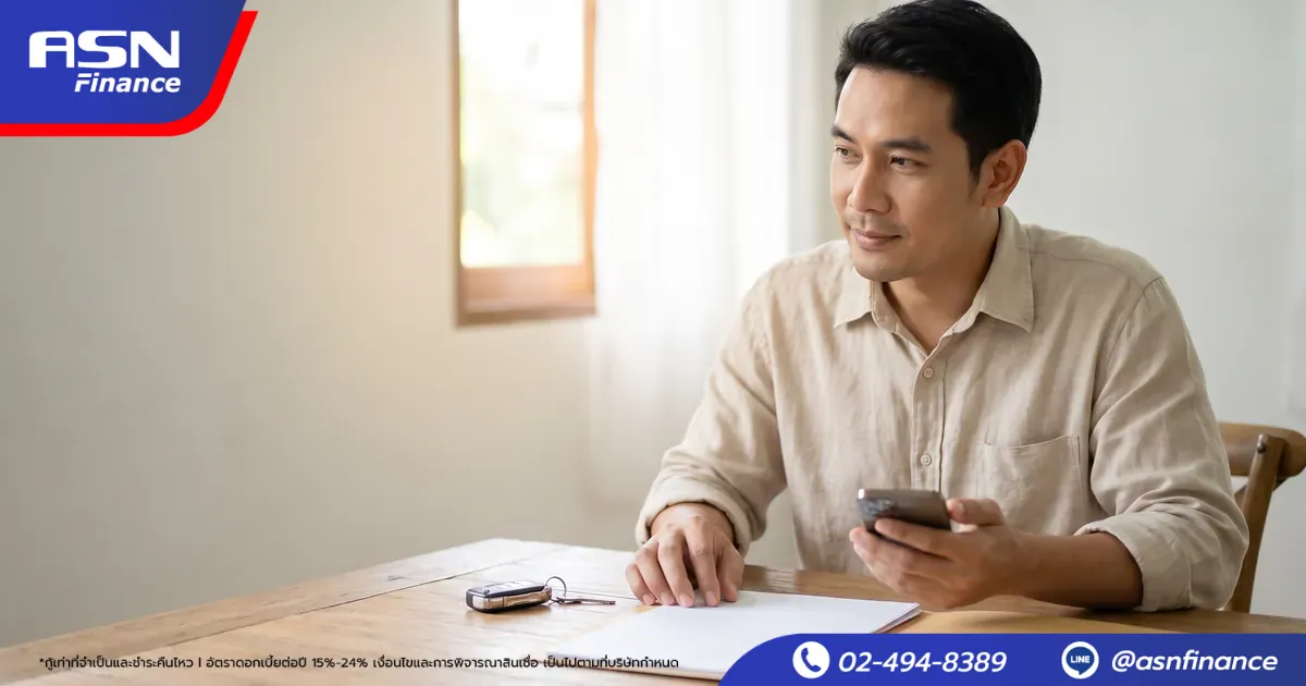 ไม่มีเล่มทะเบียนในมือ จำนำทะเบียนรถได้ไหม? แยกตาม 3 กรณี