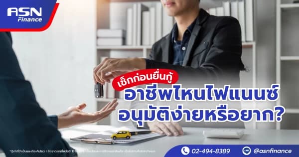 20 อาชีพหลังเกษียณ ทำอะไรดีให้มีเงินใช้ ไม่เครียด มีรายได้เสริม