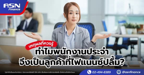 เริ่มต้นปีใหม่ มีเงินใช้ ด้วยสินเชื่อทะเบียนรถยนต์