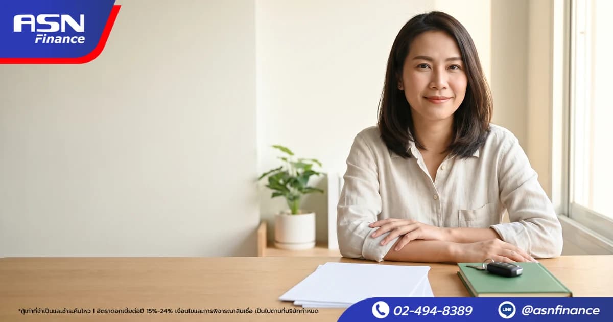 สินเชื่อไม่มีหลักประกัน vs มีหลักประกัน ต่างกันอย่างไร เลือกแบบไหนดี